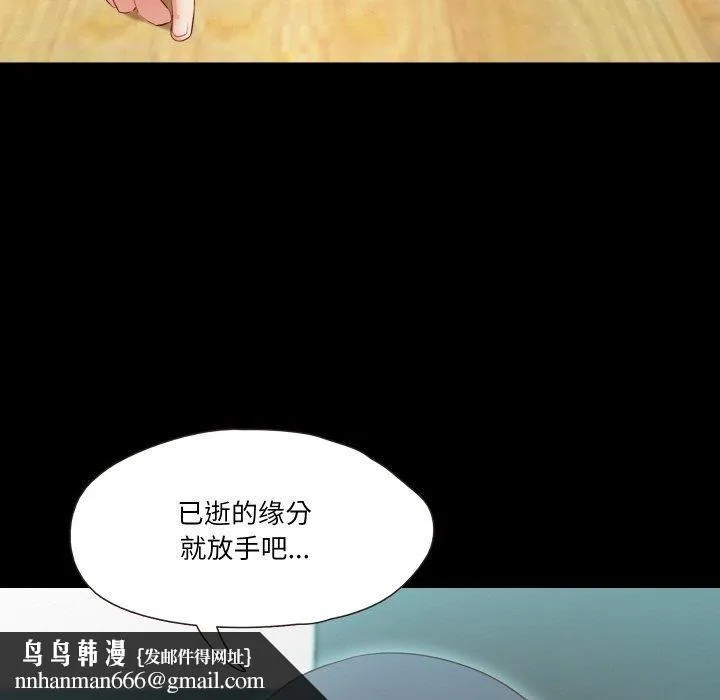 甜蜜的假期 第15話 第58页