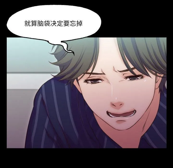 甜蜜的假期 第15話 第61页