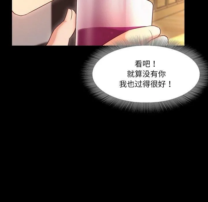 甜蜜的假期 第15話 第31页