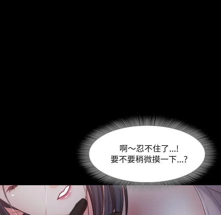 甜蜜的假期 第15話 第89页