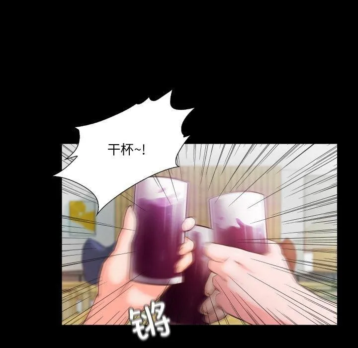甜蜜的假期 第15話 第15页