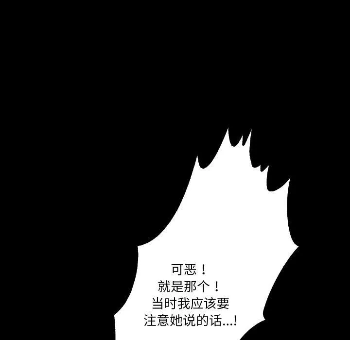 甜蜜的假期 第15話 第51页