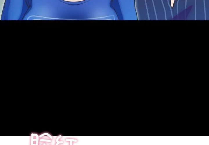 甜蜜的假期 第15話 第3页