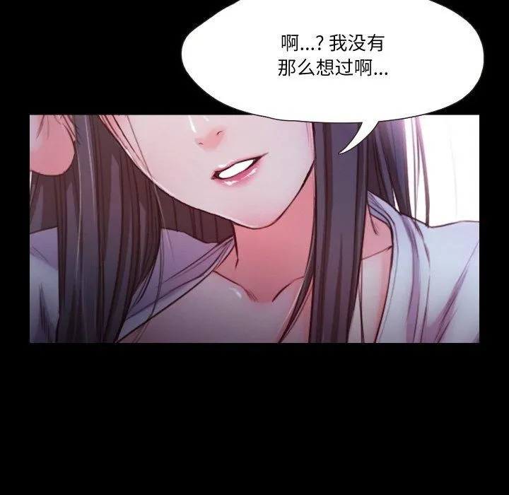 甜蜜的假期 第15話 第108页