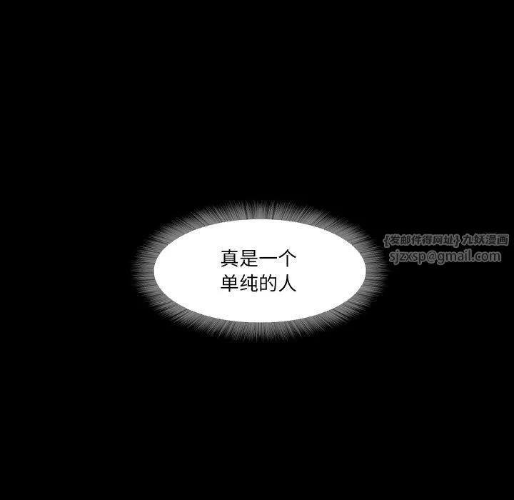 甜蜜的假期 第15話 第67页