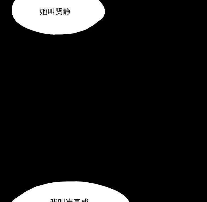 甜蜜的假期 第15話 第22页