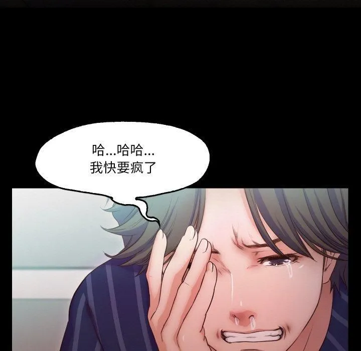 甜蜜的假期 第15話 第64页