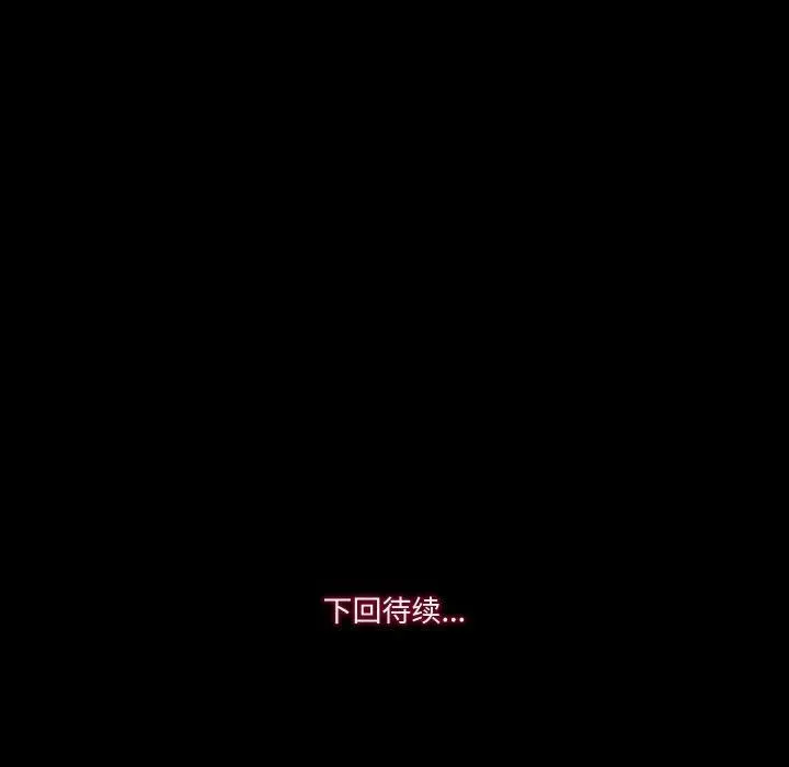 甜蜜的假期 第15話 第112页