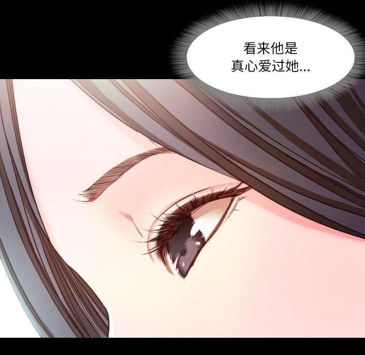 甜蜜的假期 第15話 第66页