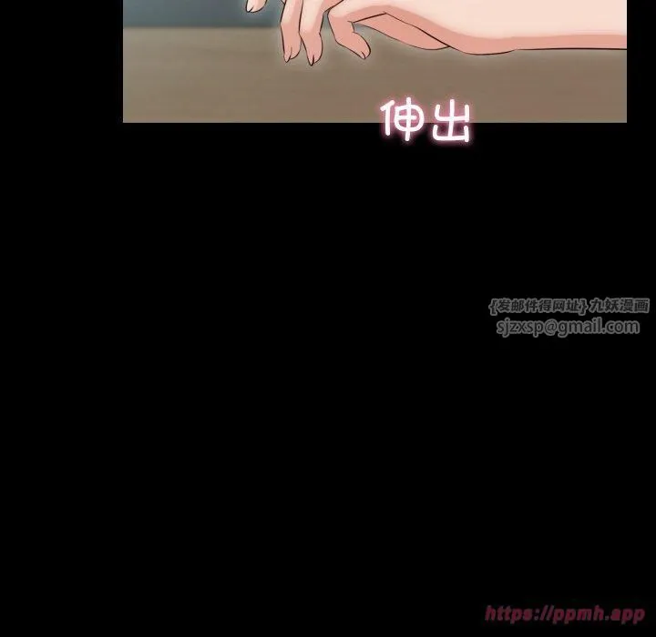 甜蜜的假期 第15話 第40页