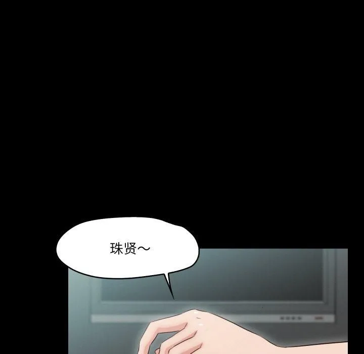 甜蜜的假期 第15話 第39页