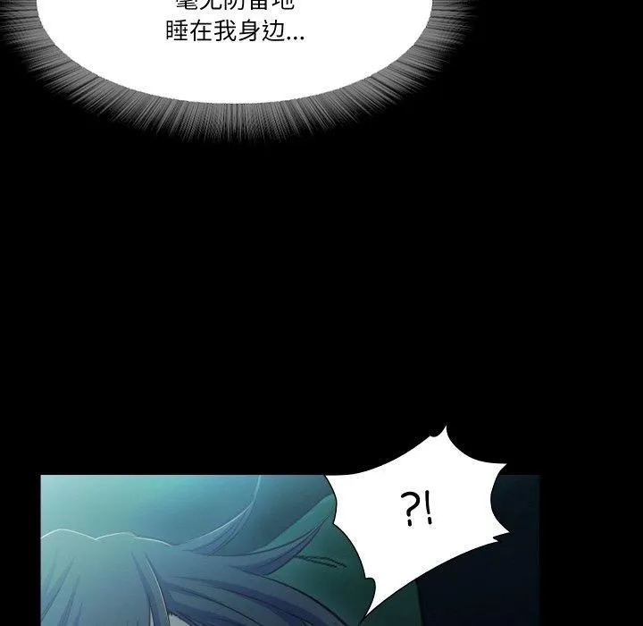 甜蜜的假期 第15話 第84页