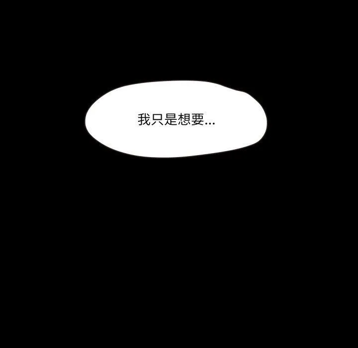 甜蜜的假期 第15話 第109页