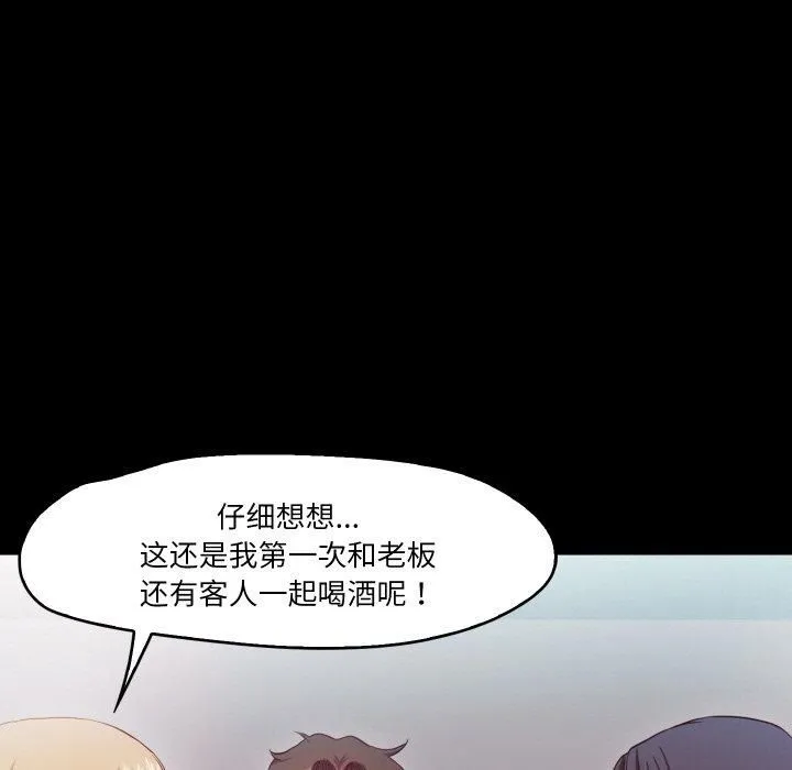 甜蜜的假期 第15話 第16页