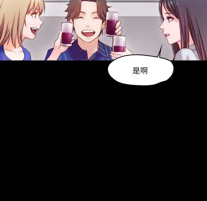 甜蜜的假期 第15話 第17页