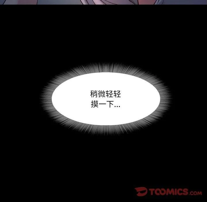 甜蜜的假期 第15話 第92页