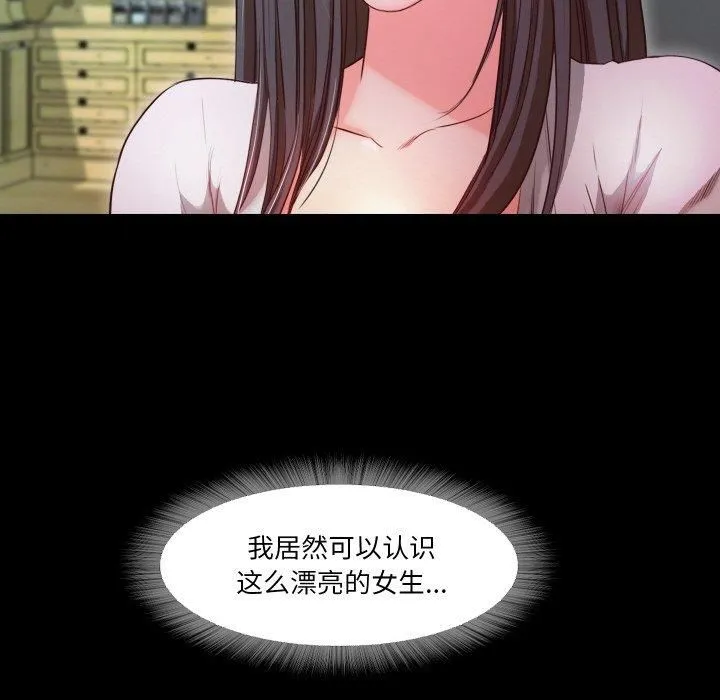 甜蜜的假期 第15話 第27页