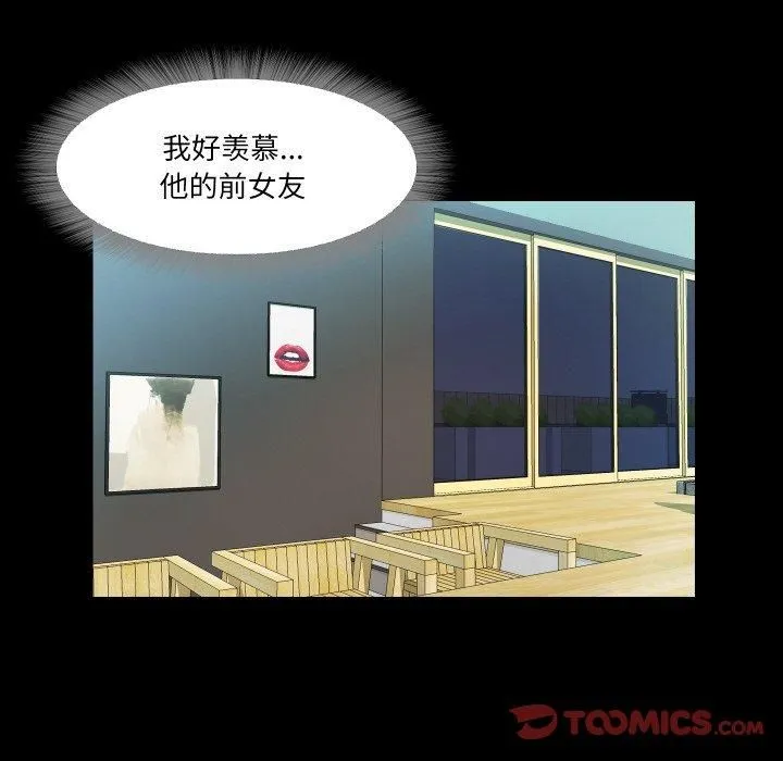 甜蜜的假期 第15話 第68页