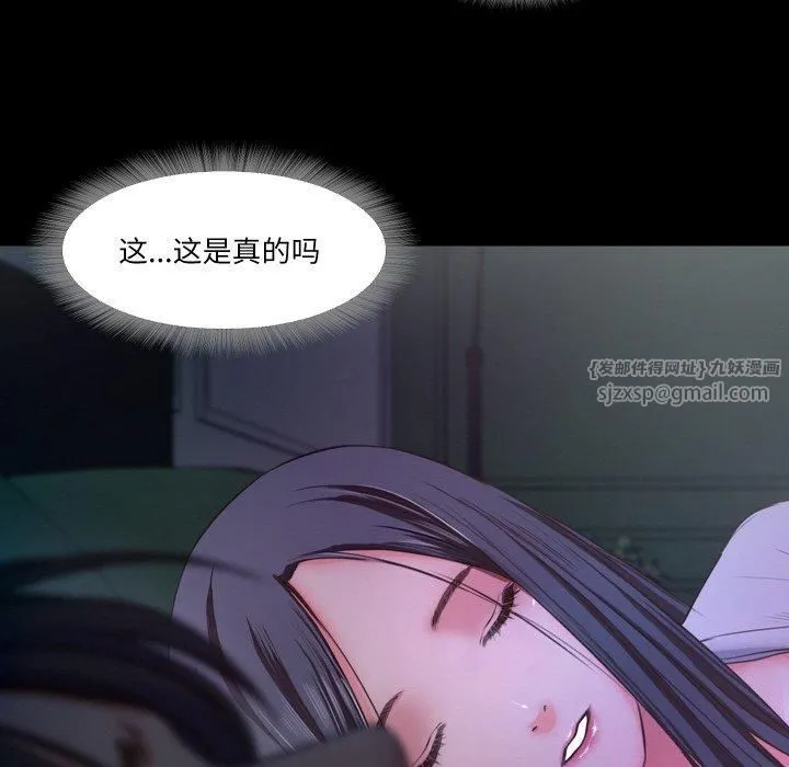 甜蜜的假期 第15話 第78页