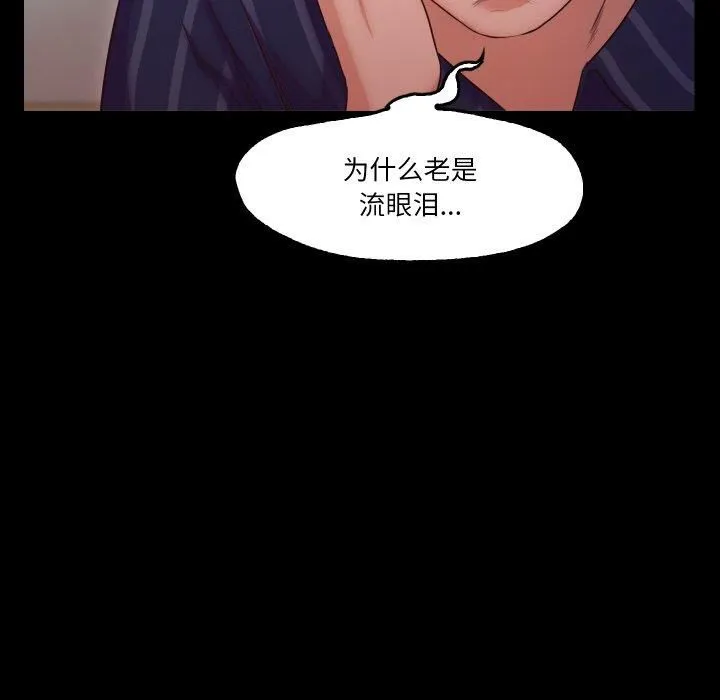 甜蜜的假期 第15話 第65页