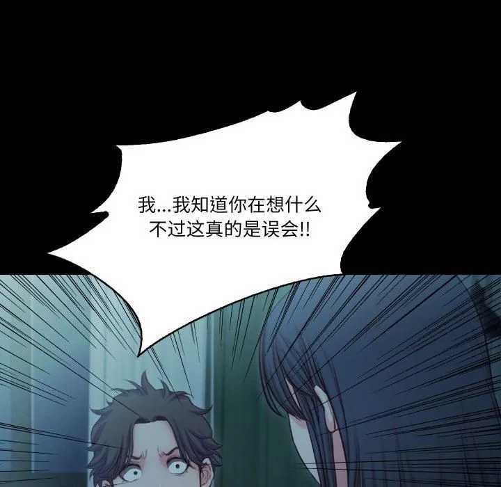 甜蜜的假期 第15話 第106页