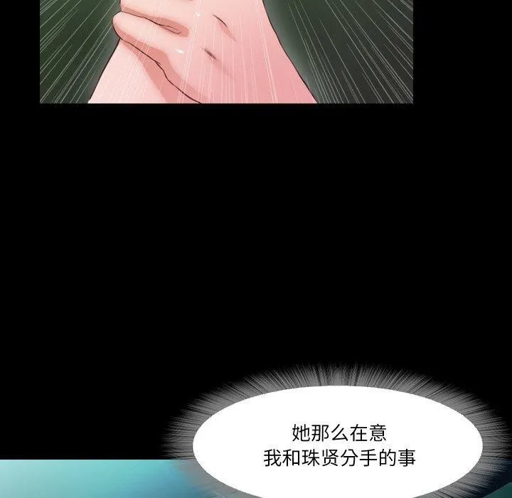 甜蜜的假期 第15話 第94页