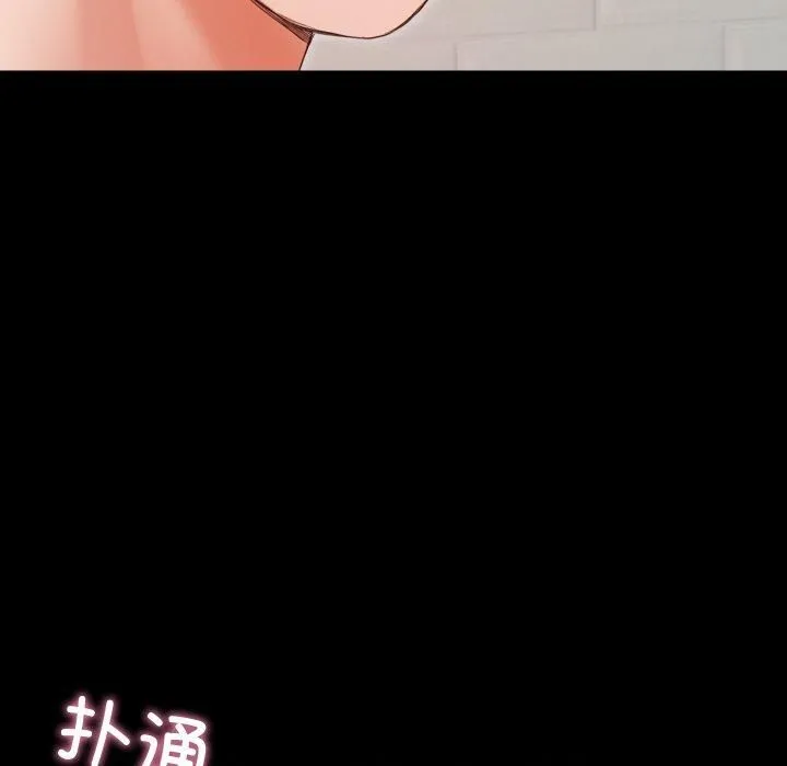 甜蜜的假期 第15話 第9页