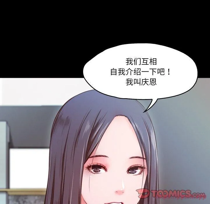 甜蜜的假期 第15話 第20页