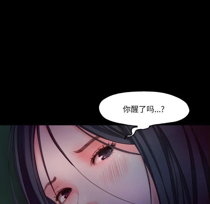 甜蜜的假期 第15話 第101页