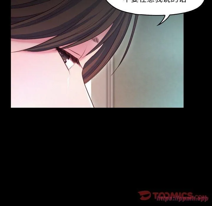 甜蜜的假期 第15話 第50页