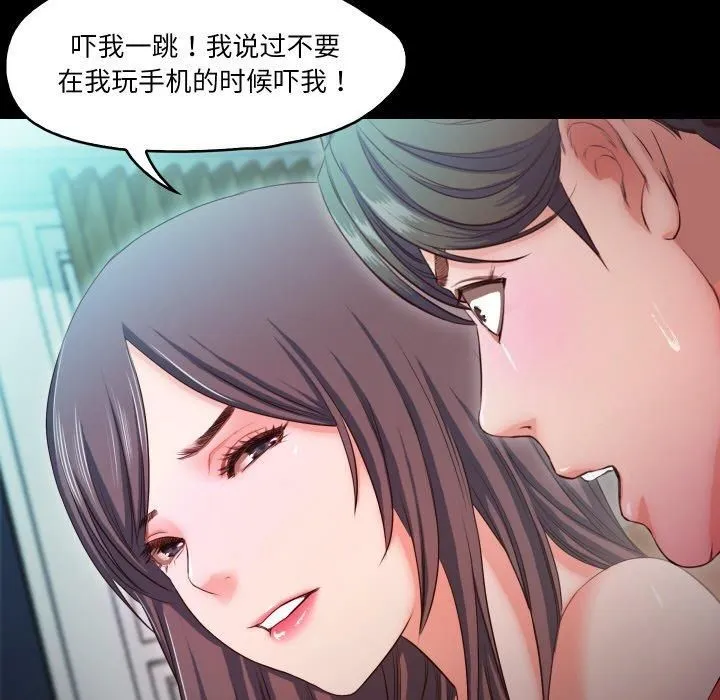 甜蜜的假期 第15話 第43页