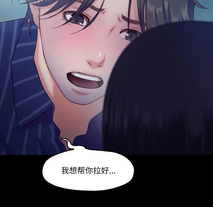 甜蜜的假期 第15話 第105页