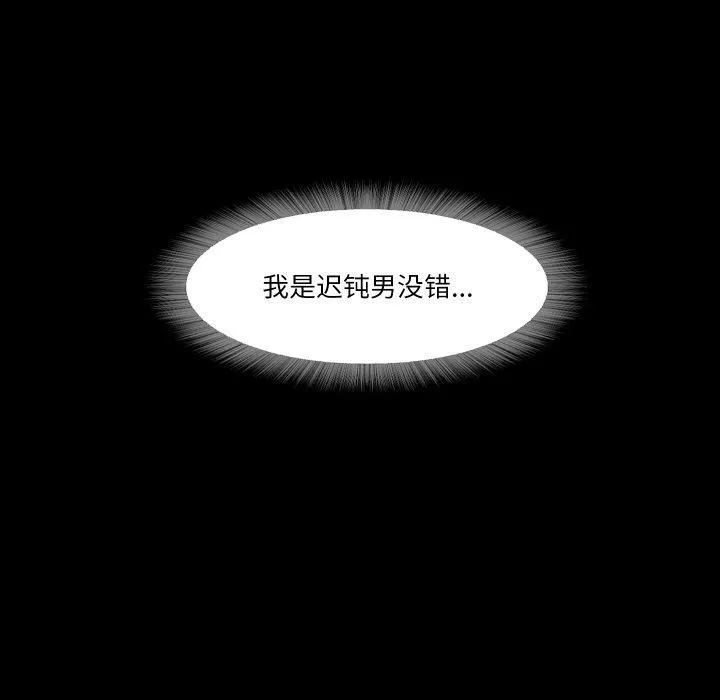 甜蜜的假期 第15話 第37页