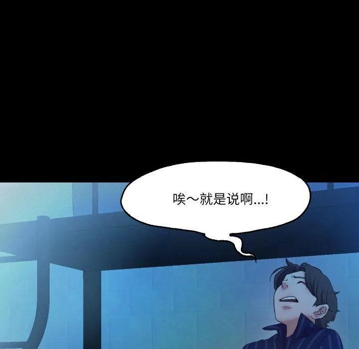 甜蜜的假期 第14話 第25页
