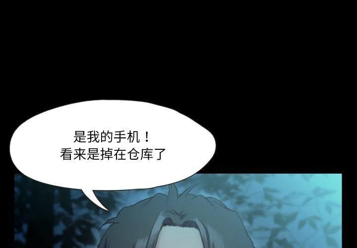 甜蜜的假期 第14話 第4页