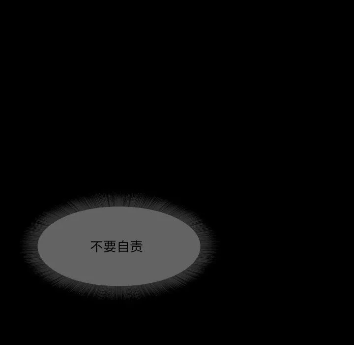 甜蜜的假期 第14話 第32页