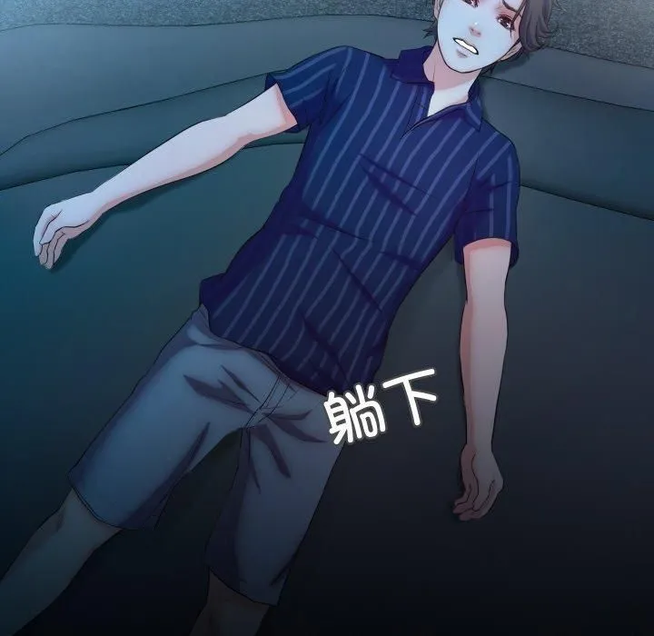 甜蜜的假期 第14話 第28页