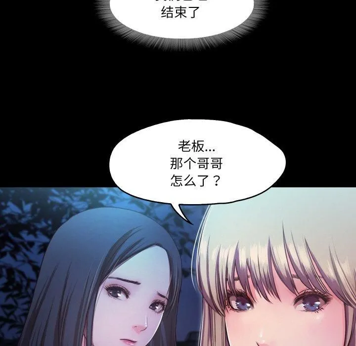 甜蜜的假期 第14話 第16页