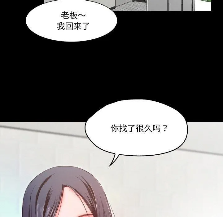 甜蜜的假期 第14話 第73页