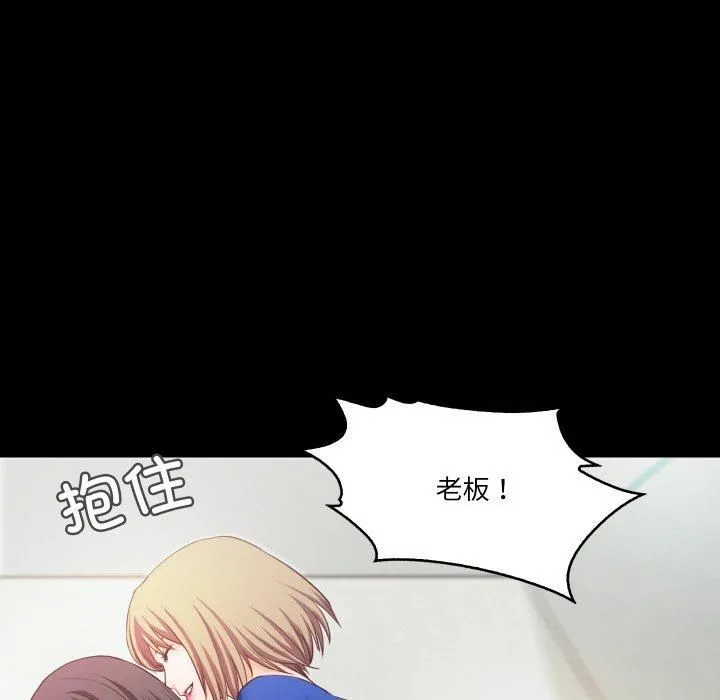 甜蜜的假期 第14話 第57页