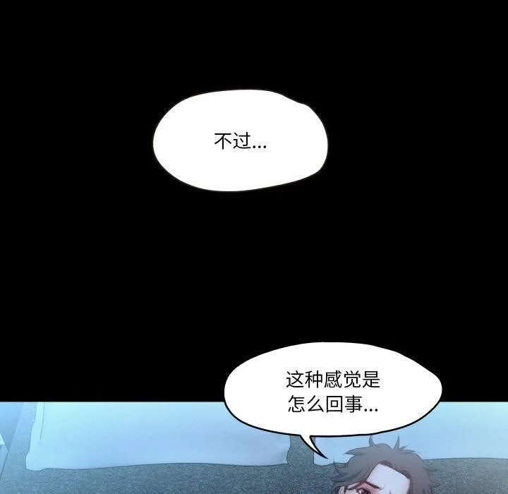 甜蜜的假期 第14話 第27页