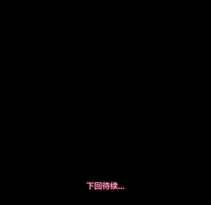 甜蜜的假期 第14話 第87页