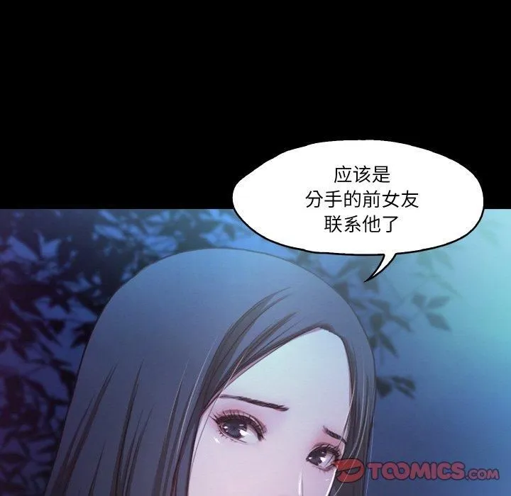 甜蜜的假期 第14話 第18页