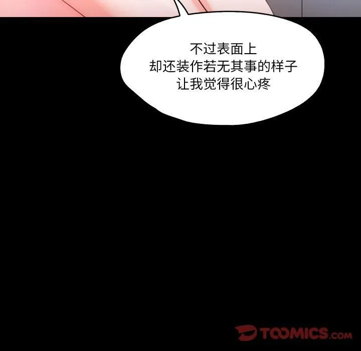 甜蜜的假期 第14話 第66页