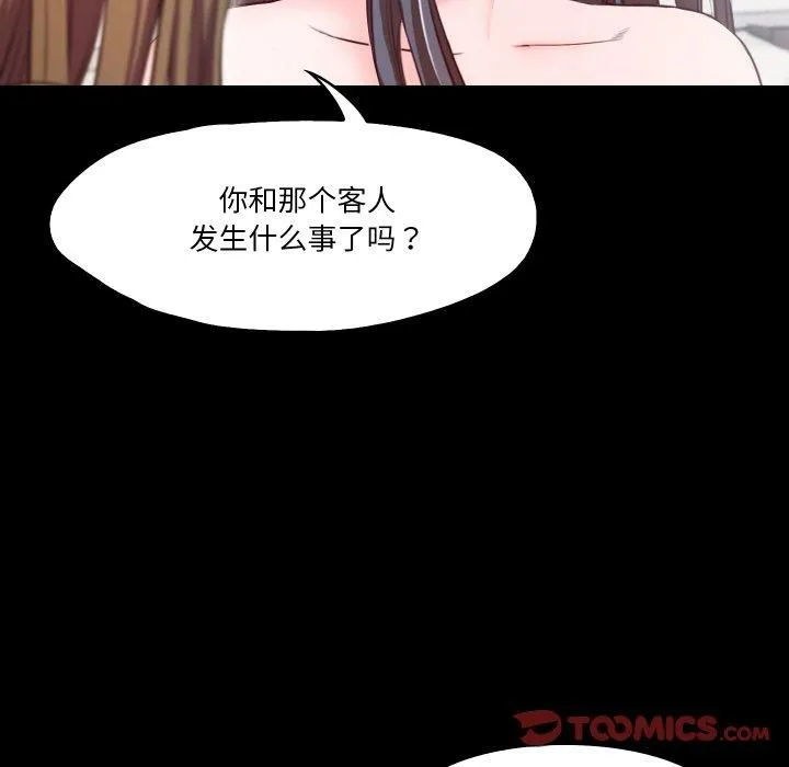 甜蜜的假期 第14話 第62页