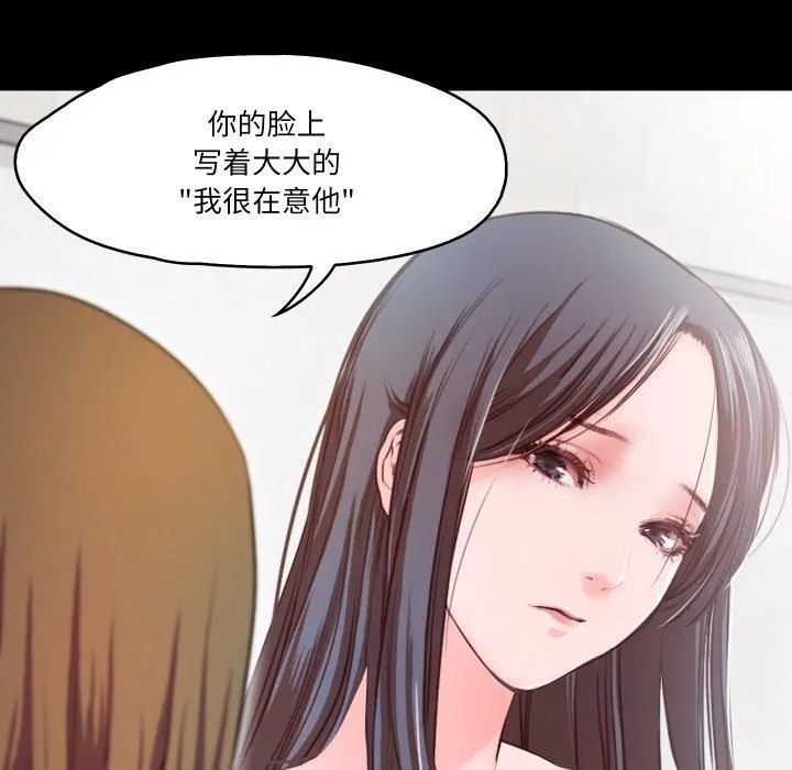 甜蜜的假期 第14話 第61页