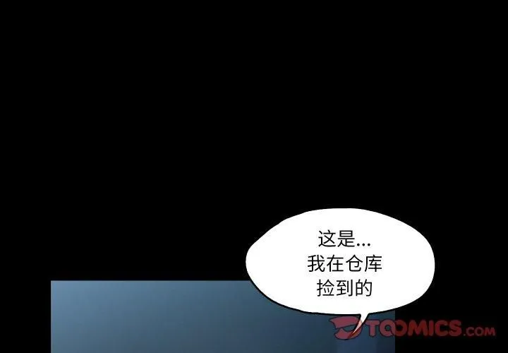 甜蜜的假期 第14話 第2页