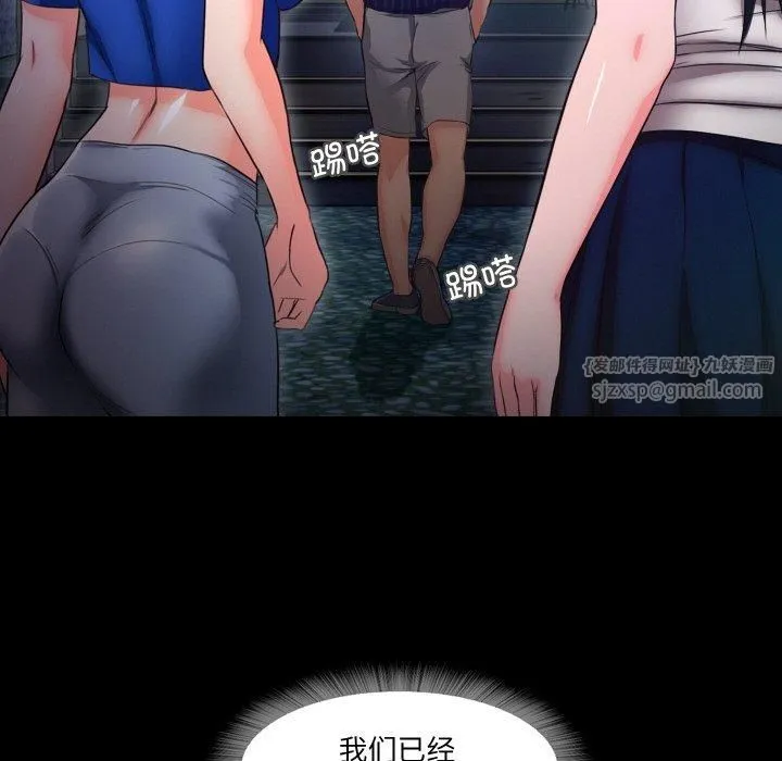 甜蜜的假期 第14話 第15页