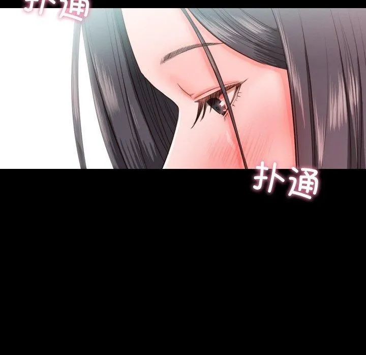 甜蜜的假期 第14話 第84页