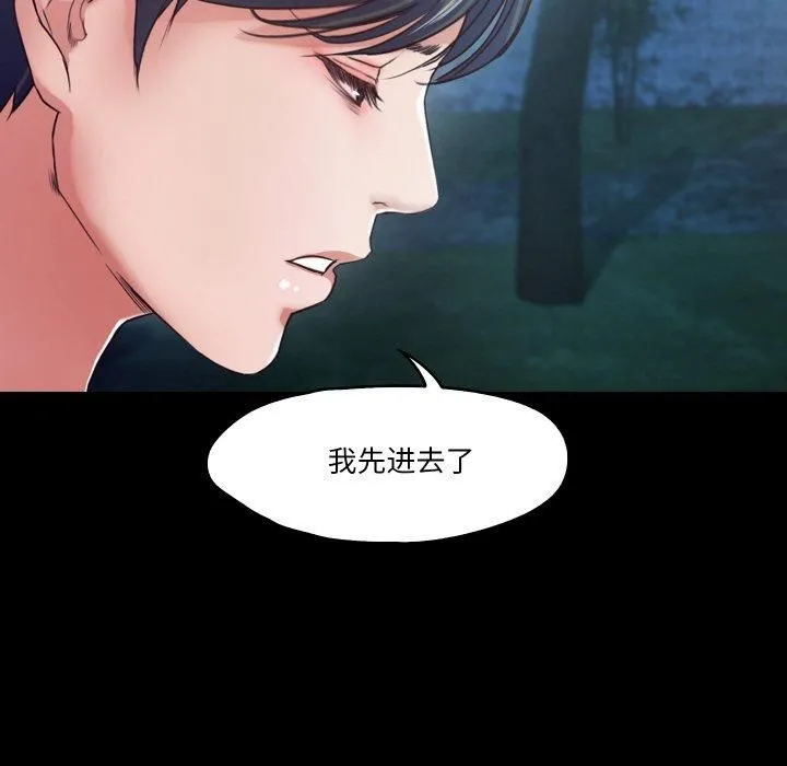 甜蜜的假期 第14話 第13页